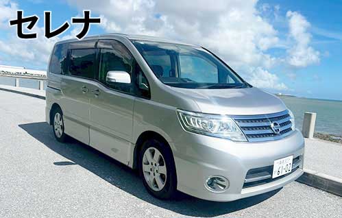 セレナ