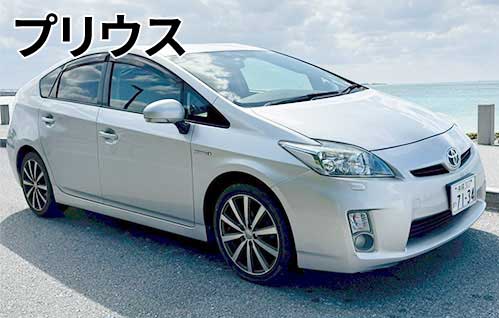 プリウス